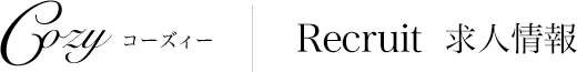 Cozy コーズィー | Recruit 求人情報